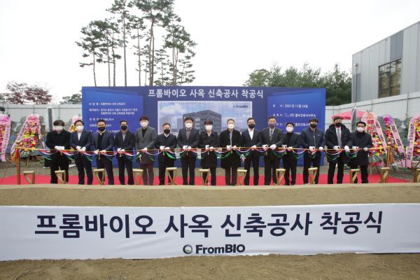 프롬바이오, 코스닥 상장 1년 만에 용인 신사옥 착공