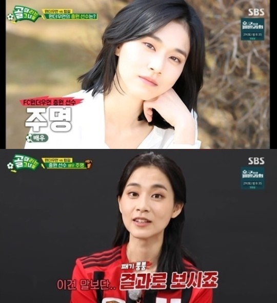 골때녀 합류한 배우 주명 누구?…말보다 결과로 자신감