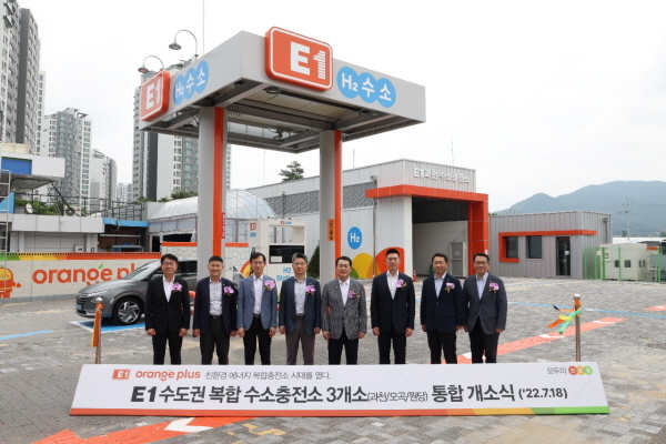 E1, 수도권서 복합 LPG 수소충전소 3곳 오픈