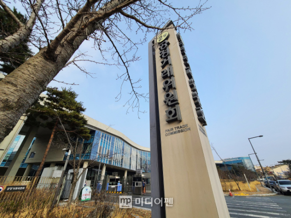 공정위, 미등록 다단계업체 ‘진바이옴’ 검찰 고발