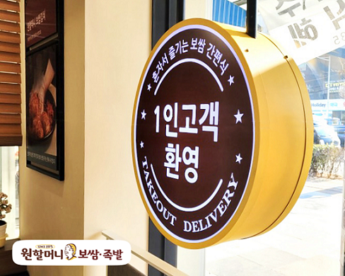 혼밥 대세…외식업계, 1인메뉴시장 정조준