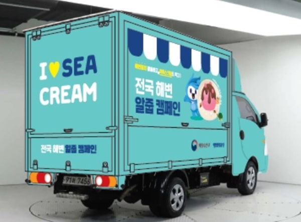 해수부, 국민 참여 해양쓰레기 정화 활동 추진