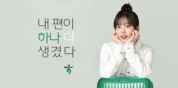 하나금융, 새 광고모델로 가수 안유진 발탁