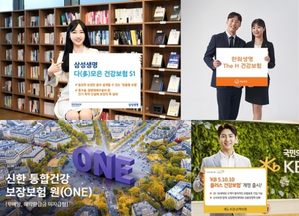 새해 보험 신상품 봇물…건강보험 경쟁 치열