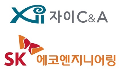 [2024 시공능력평가]자이씨앤에이·SK에코엔지니어링 대도약…훌쩍 커버린 아우