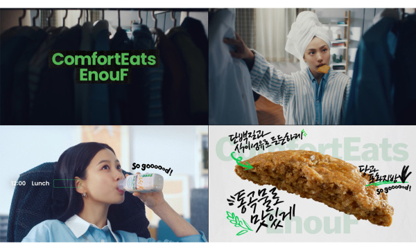 롯데웰푸드, ‘컴포트잇츠이너프’ 첫 통합 마케팅 커뮤니케이션