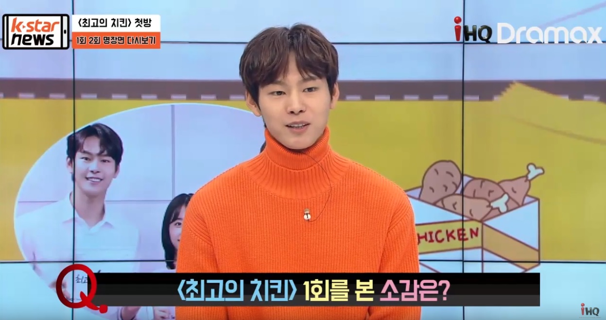 새해를 연 드라마 [최고의 치킨], 1~2회 명장면은?