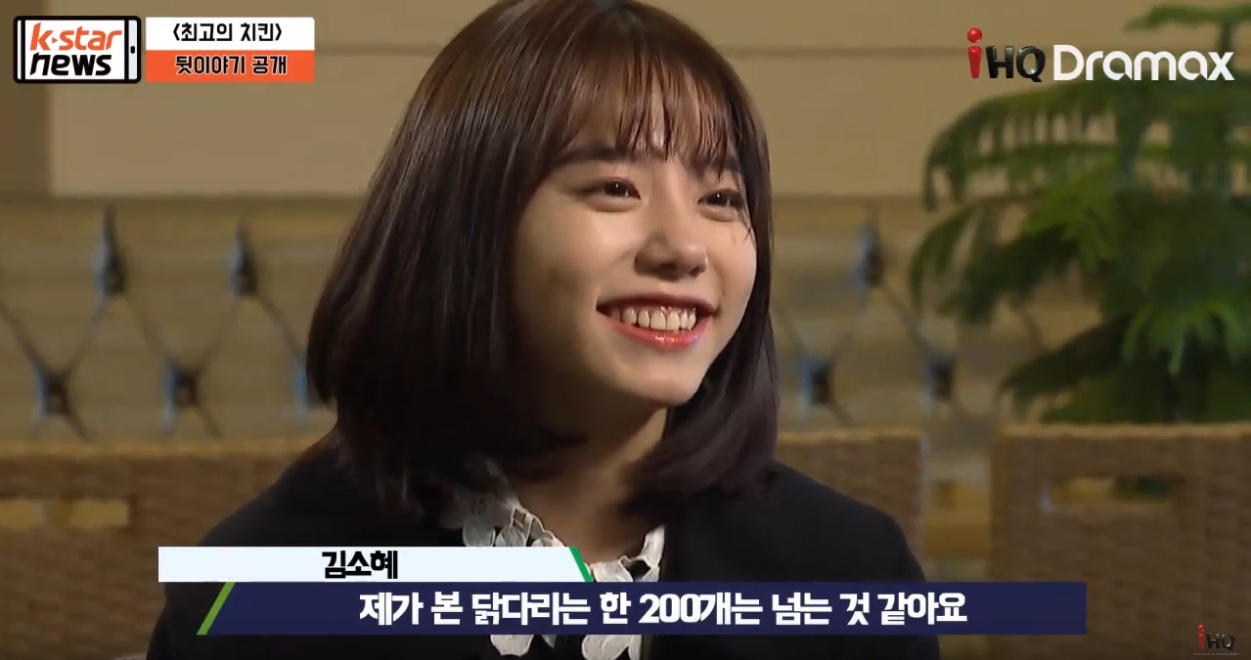 [최고의 치킨] 뒷이야기 공개