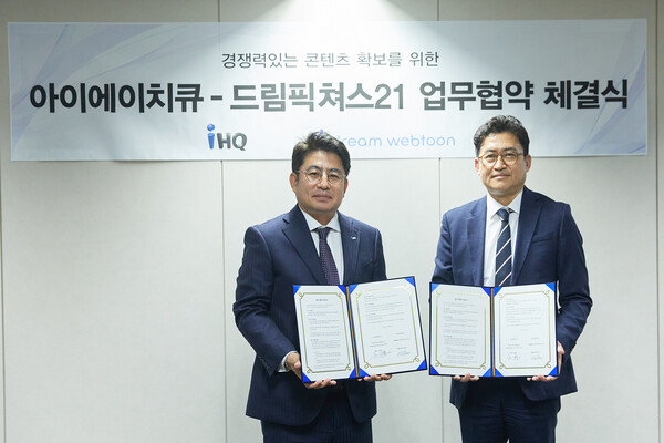 IHQ, 웹툰 전문 제작사 드림픽쳐스21과 업무협약 체결