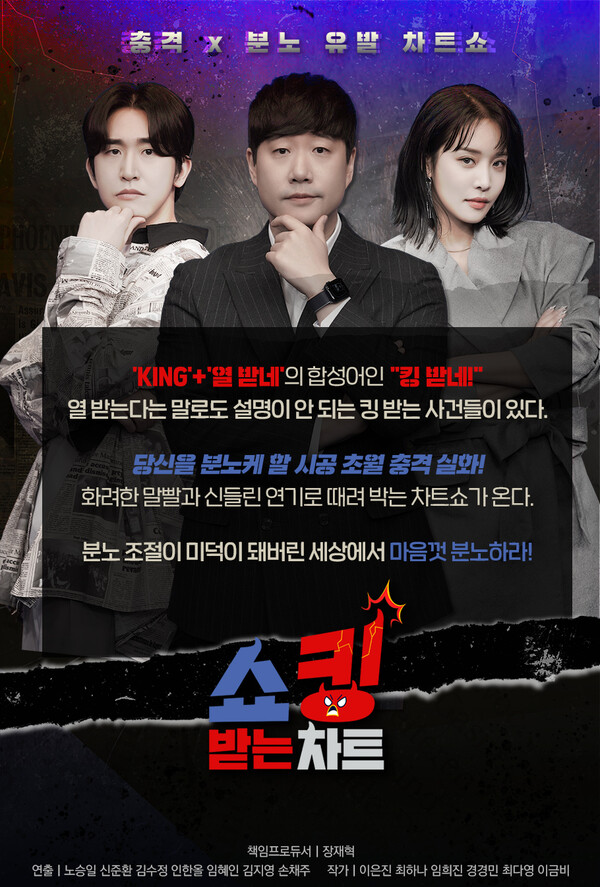 방심위, 흑인 범죄자 묘사한 방송사에 권고…다문화 시대에 재발해선 안될 일