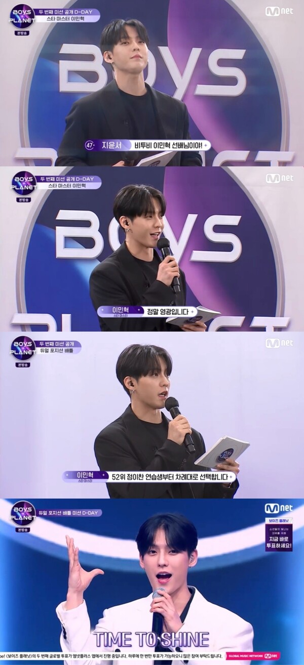비투비 이민혁, 보이즈 플래닛 스타 마스터로 등장…선배 美 발산