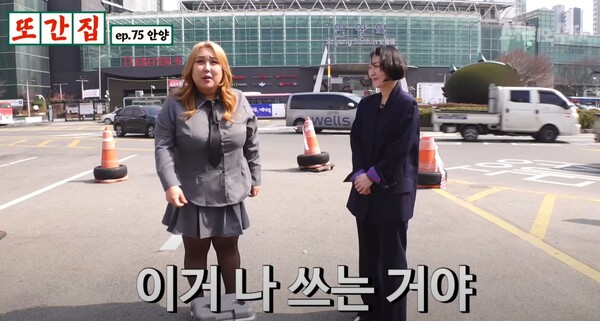 또간집 풍자, 출연자 거짓말 논란…해당 영상 영구 삭제