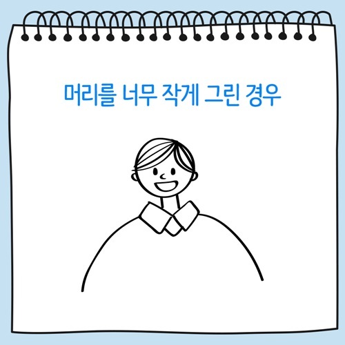[그림상담] 사람 그림으로 알아보는 심리테스트