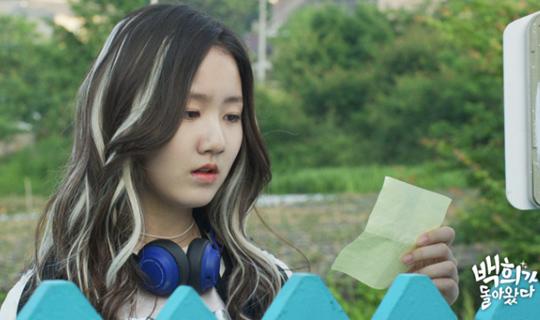 어느새 보는 이들을 무장해제 시키는 ‘백희’의 매력