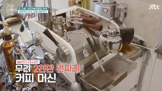 2천만원 커피 머신? 보통 사람들 뿔나게 만든 ‘가장 보통의 가족’