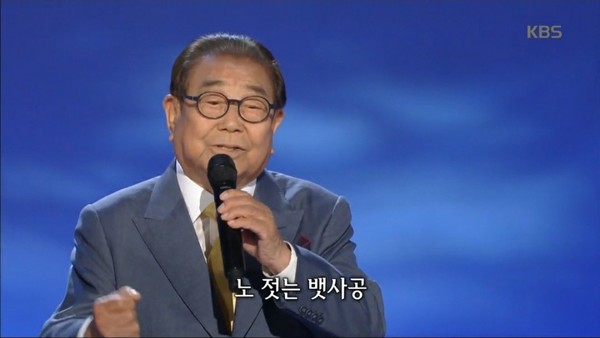 가요무대 송해, 꿈에 본 내고향 실향민 아픔 노래.. 조명섭-배아현-최연화 등 출연