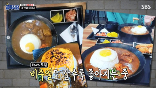 백종원의 선한 영향력만큼 중요한 골목 제작진의 선의