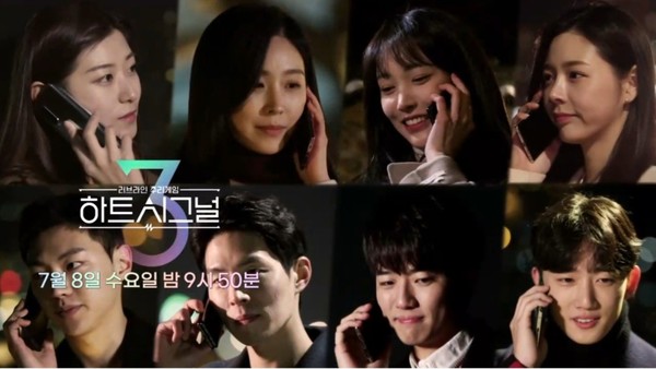 하트시그널 시즌3 마지막회, 스포와 최종선택 연결고리는?!