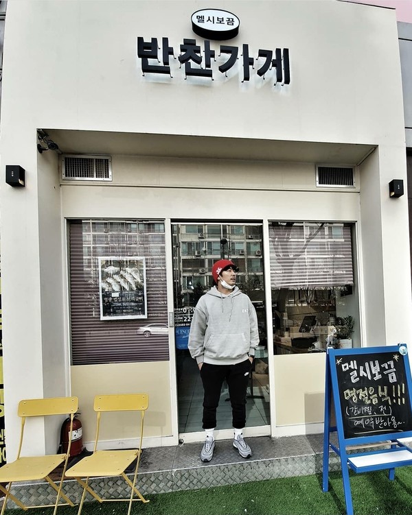 김부용, 반찬가게 어디? 난 오늘도 멸치 똥을 딴다
