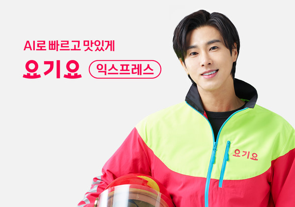 요기요, 광고 모델로 열정 유노윤호 발탁…퀵커머스 이미지에 딱