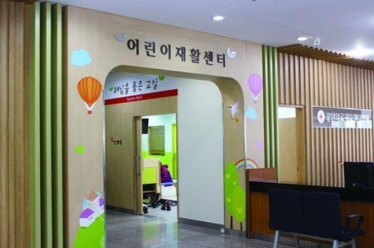 경인의료재활센터병원, 어린이재활센터·낮 병동 개설