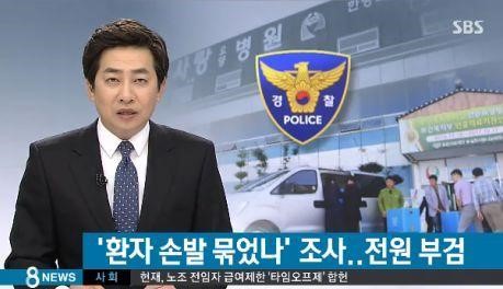 [칼럼] 1993년 논산 정신병원 화재와 빼닮은 요양병원 참사