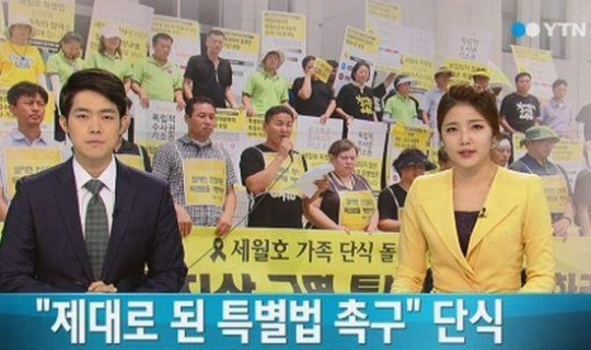 안홍준 의원을 위해 정리한 ‘단식투쟁자에 대한 몰타선언’