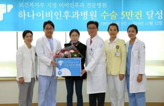 하나이비인후과병원, ENT질환 수술 5만건 돌파