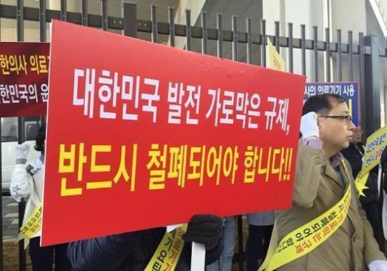 한의계, ‘현대의료기기 허용’ 요구 동시다발 집회 추진