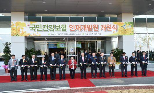 건보공단, 인재개발원 개원…마포사옥 1191억에 매각