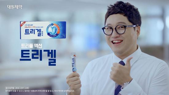 ‘미생’ 김동식 대리, 위장약 ‘트리겔’ 모델로 발탁