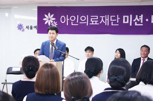 아인의료재단 서울여성병원, ‘제2의 도약’ 다짐 미션 선포식 개최