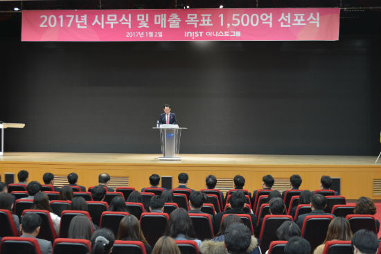 이니스트그룹 올해 매출 1500억 달성 목표