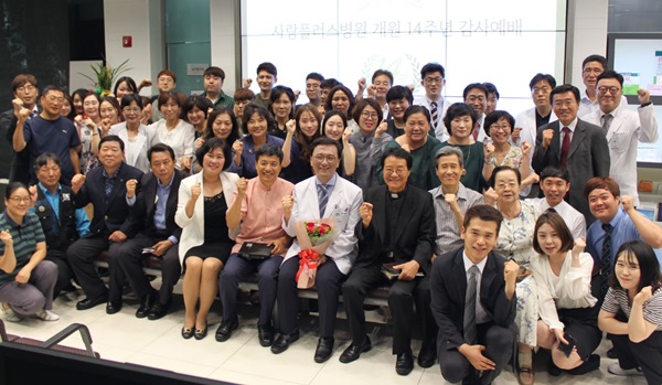 사랑플러스병원, 개원 14주년 기념식 가져