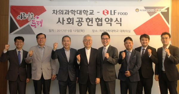 차의과대, 엘에프푸드와 사회공헌협약 체결