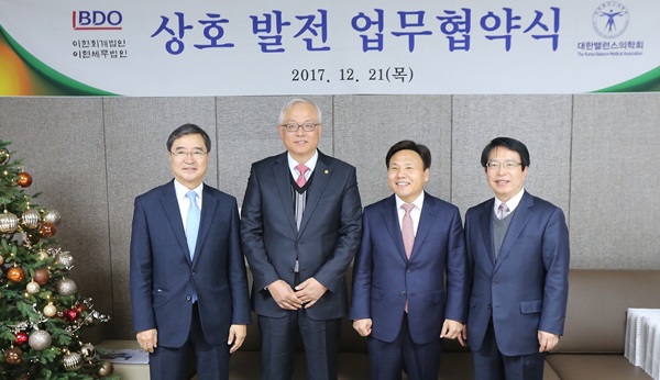 밸런스의학회, 이현회계·세무법인과 업무협약 맺어