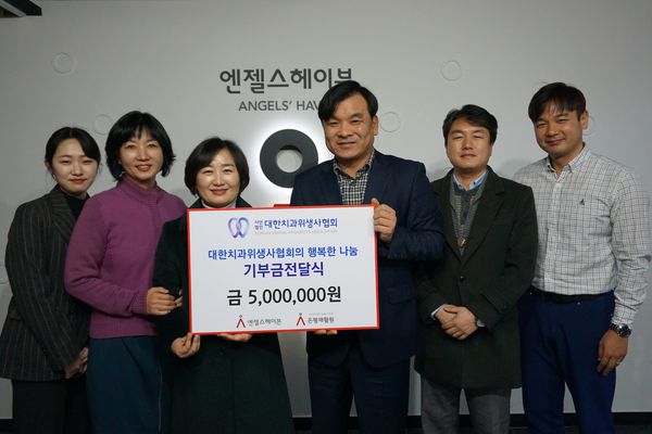 치위협, 은평재활원 신축공사 후원금 500만원 기탁