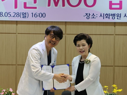 간무협, 시화병원과 간호조무사 직무교육 업무협약 체결