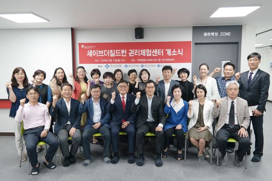은성의료재단 좋은병원들, 세이브더칠드런 권리체험센터 열어