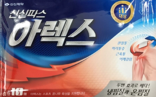 신신제약, SNS 불법광고로 행정처분 받아