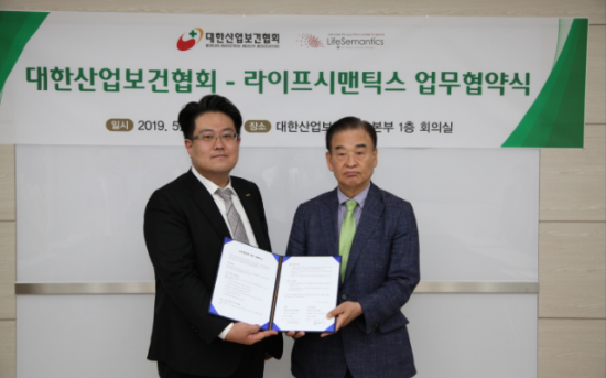 라이프시맨틱스, AI 기반 산업보건통합관리서비스 상용화