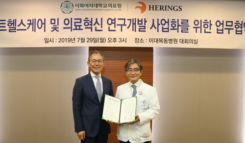 이화여대의료원, 헤링스와 업무협약 맺어