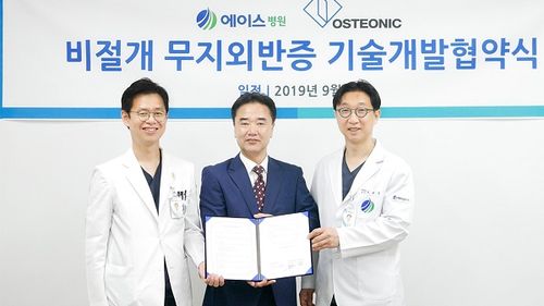 에이스병원, 오스테오닉과 무지외반증 비절개 기술 개발 최초 협약