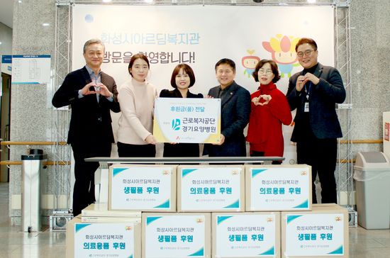 경기요양병원, 설명절 맞아 장애인에 의료용품 후원