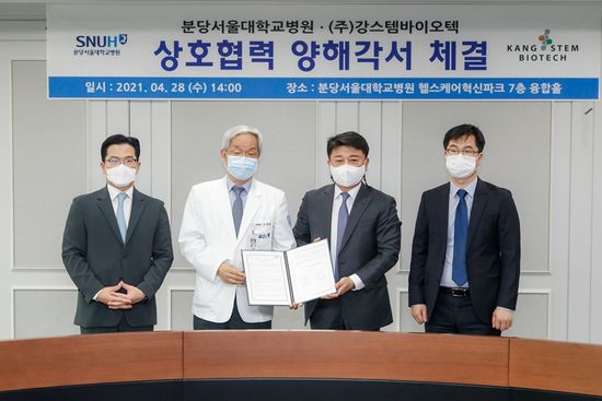 분당서울대병원, 강스템바이오텍과 첨단재생의료 연구개발 협력