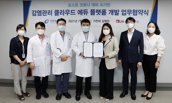 길병원-이유엔, AI 기반 감염관리 교육 플랫폼 개발 MOU