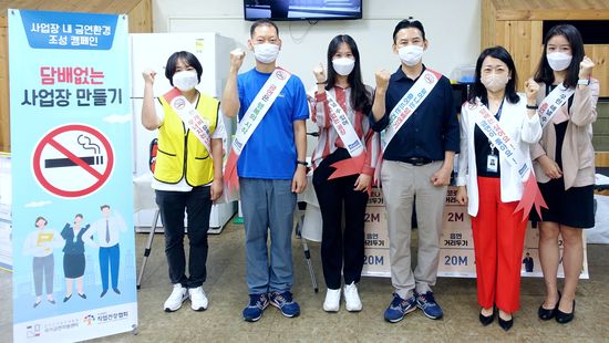직업건강협회, 매일유업 아산공장서 금연 캠페인 펼쳐