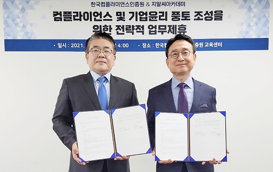 컴플라이언스인증원-지알씨아카데미, 기업윤리 조성 MOU