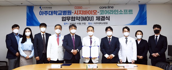 코어라인소프트, 아주대병원·시지바이오와 업무협약 체결