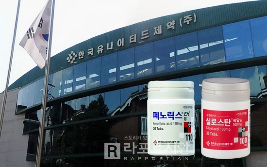 한국유나이티드제약이 개량신약 특허 확보에 집중하는 이유